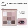 【美妆内购】三熹玉沙丘灰粉九宫格眼影盘 商品缩略图0