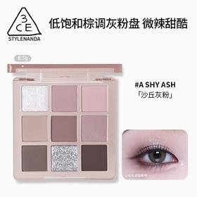 【美妆内购】三熹玉沙丘灰粉九宫格眼影盘