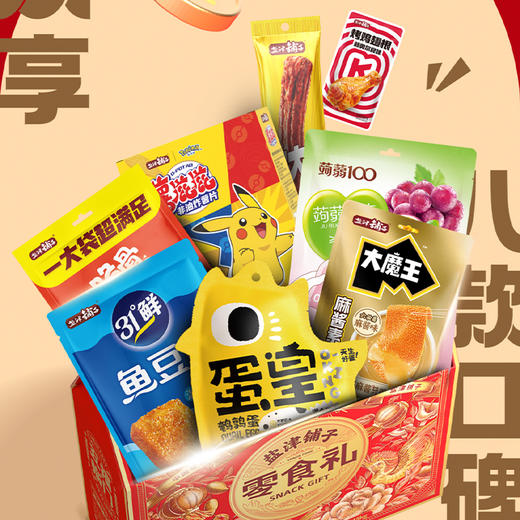 DH 盐津铺子零食礼--五福临门B款 1552g 商品图2