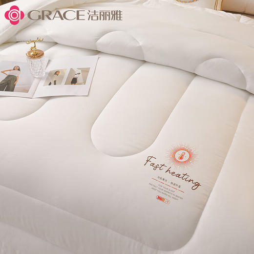 【多样屋专柜】洁丽雅Grace速热锁温被200*230cm 商品图1