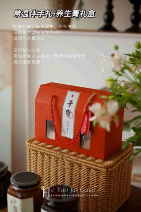 秋润养生膏手作礼盒（2瓶装 : 秋梨膏、陈皮柠檬膏、金桔膏🉑任意搭配）