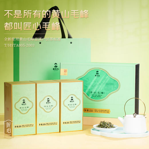 谢裕大 黄山毛峰匠心500 茶叶礼盒300g（50g*6袋） 富溪原产 古法揉捻 48小时发货 商品图2