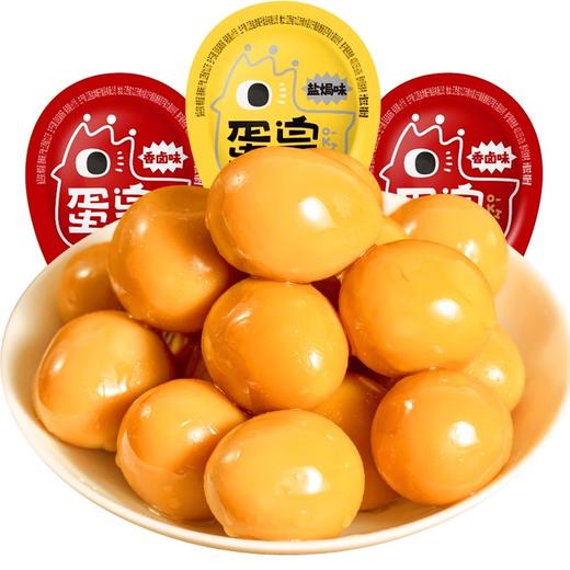 DH 盐津铺子鹌鹑蛋 混合口味500g（盐焗味+香卤味） 商品图1