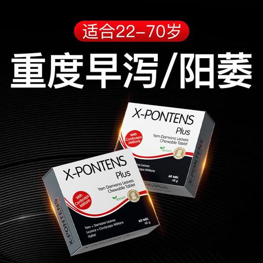 汉诺金达迷草叶薯蓣咀嚼片压片糖果 商品图0