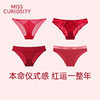 好奇蜜斯本命年红色内裤蕾丝无痕性感低腰纯棉裆2026马年新娘结婚-4条组合 商品缩略图0