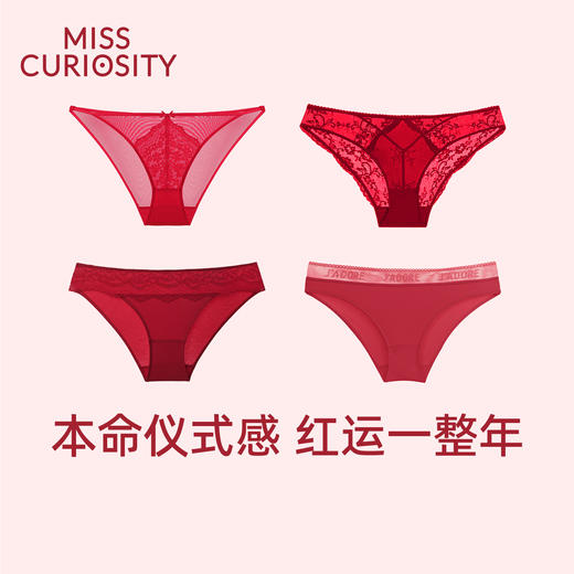 好奇蜜斯本命年红色内裤蕾丝无痕性感低腰纯棉裆2026马年新娘结婚-4条组合 商品图0