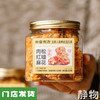肉松红糖麻花208g 商品缩略图0