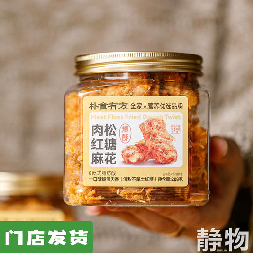 肉松红糖麻花208g 商品图0