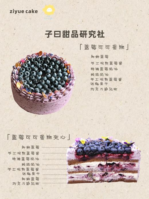 蓝莓可可蛋糕（提前3小时预订） 商品图0