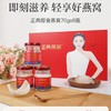 正典即食官燕70g*6瓶 商品缩略图0