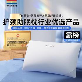 【京东爆款】德国品质 愿望良品 助睡眠枕头 护颈椎记忆棉枕芯专用枕 释压秒入睡 皓月白 中枕8cm-10cm