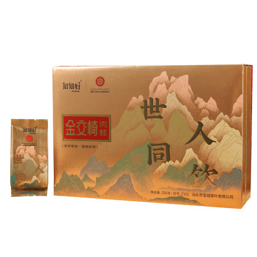 宝城知知好金交椅肉桂岩茶250克小泡装礼盒装高档送礼Z101 商品图7