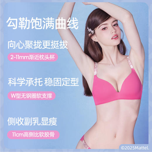 ⭐好奇蜜斯Barbie联名无钢圈舒适女士内衣闪钻内搭光面无痕文胸套装 莉达 商品图2