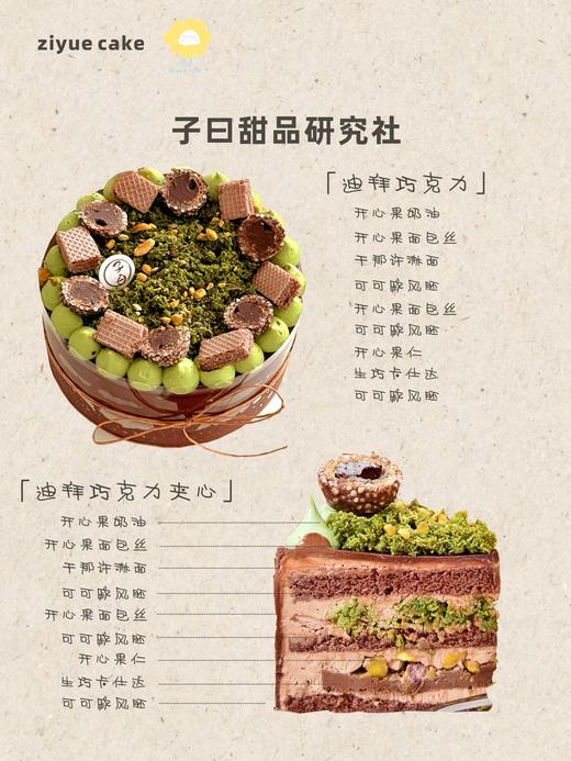 迪拜巧克力蛋糕 （ 提前3小时预订） 商品图0