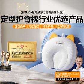 【京东热卖198元】德国品质 愿望良品 第二代婴儿定型枕 ZT20 白色 定型枕婴儿0-6个月睡圆头0-1岁纠正偏头型 承托护脊
