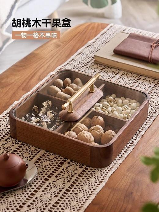 【多样屋专柜】实木方形干果盒高品轻奢家用客厅糖果盘零食坚果收纳盒 商品图3