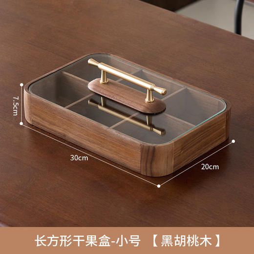 【多样屋专柜】实木方形干果盒高品轻奢家用客厅糖果盘零食坚果收纳盒 商品图9