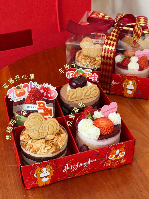 马上添福 🐴新年口味杯礼盒 商品图1