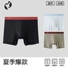 【3条装】象&兔男士内裤超薄冰丝7A抑抗菌冰蚕丝凉感速干透气四角裤夏季 X-I3 商品缩略图0