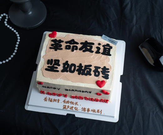 革命友谊蛋糕（需提前5小时预定） 商品图0