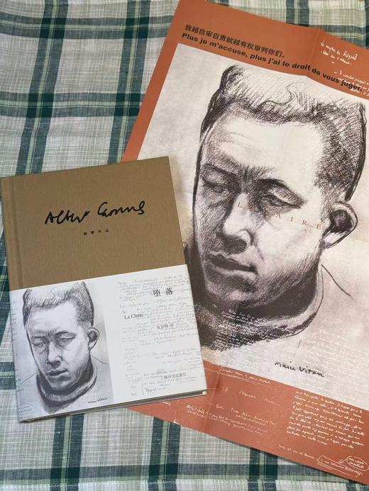 加缪作品彩虹系列 局外人 堕落 反抗者 流亡与独立王国 鼠疫 商品图3