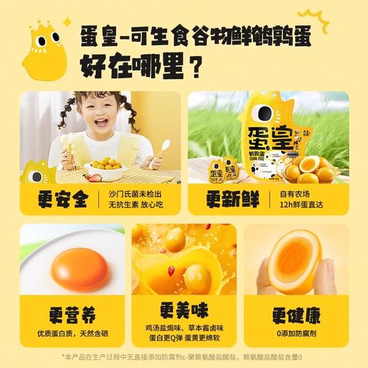DH 盐津铺子蛋皇鹌鹑蛋（混合口味）142g 商品图1