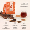 正安 二陈汤 陈香醇厚 自由舒气  120g (8gx15) 商品缩略图1