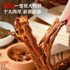 DH 盐津铺子手撕整根风干鸭脖（香辣味+黑鸭味）65g*5 商品缩略图2
