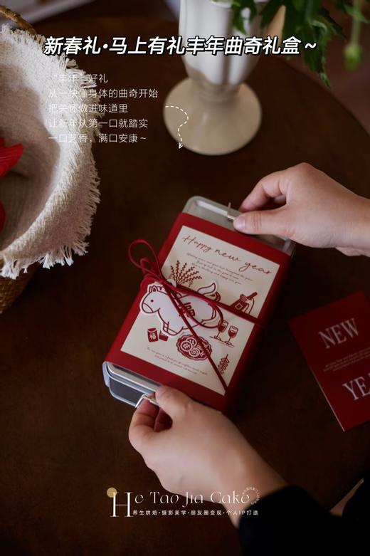 新春礼•马上有礼丰年曲奇礼盒 商品图2