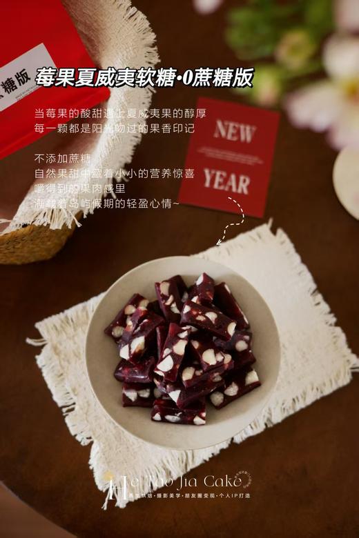 水果夏威夷软糖•𝟎蔗糖版（250克/包） 商品图0