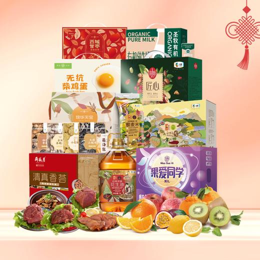 【J/26S/BJWW】春节福利套餐三 商品图0