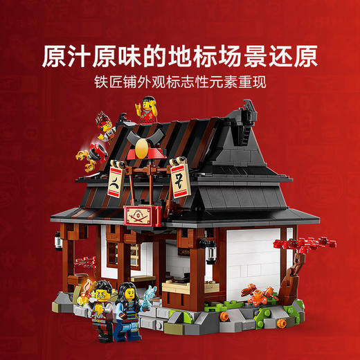 乐高积木 L71858 15周年纪念款 四武器铁匠铺 商品图4