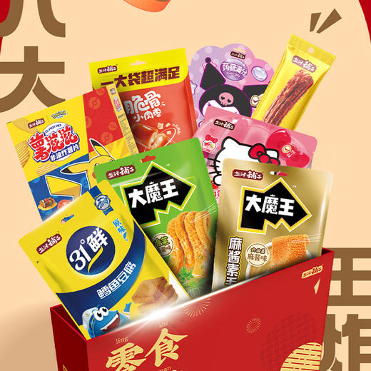 DH 盐津铺子零食满满礼盒A款 1299g 商品图3