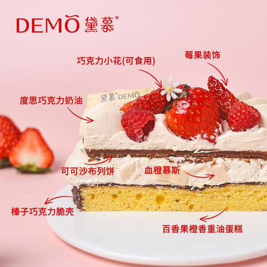 梦龙甜心·血橙巧克力奶油蛋糕|Sweetheart Chocolate 商品图1