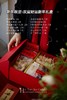 新年限定·双层财运新年礼盒 商品缩略图0