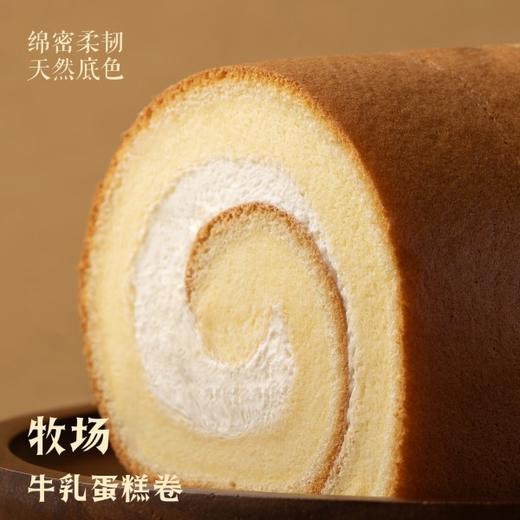 牧场牛乳蛋糕卷 商品图1