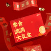 DH 盐津铺子零食满满礼盒A款 1299g 商品缩略图1
