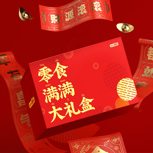 DH 盐津铺子零食满满礼盒A款 1299g 商品图1