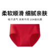 【有棵树莫代尔中腰莫内裤】含桑蚕丝裆 柔滑滋润肌肤 守护新年顺遂安康 商品缩略图0