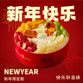 霸气鲜果-团圆年