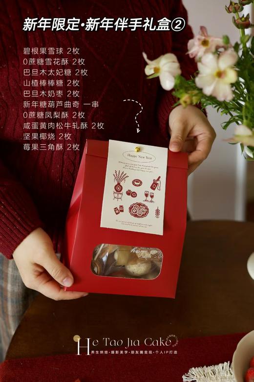 新年限定·新年伴手礼② 商品图2