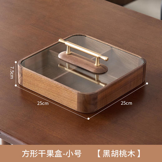【多样屋专柜】实木方形干果盒高品轻奢家用客厅糖果盘零食坚果收纳盒 商品图7