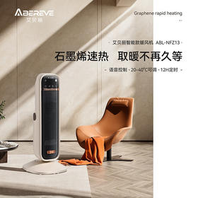 【多样屋专柜】艾贝丽AI语音智能款暖风机