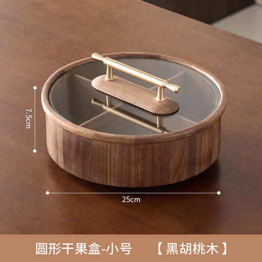 【多样屋专柜】实木方形干果盒高品轻奢家用客厅糖果盘零食坚果收纳盒 商品图5