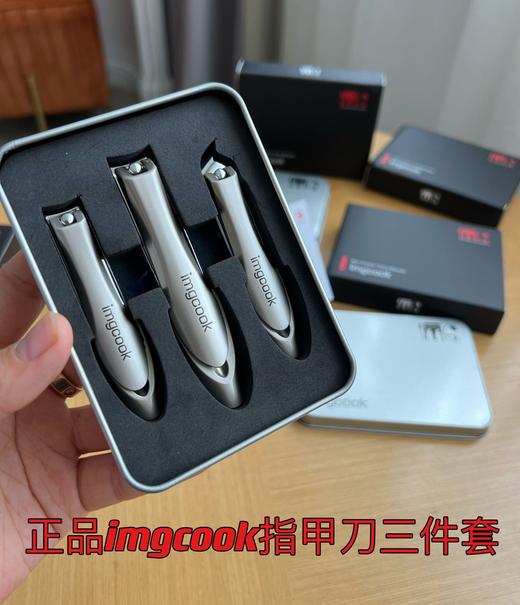 一款真正的高端的指甲剪 imgcook指甲套盒 商品图0