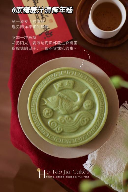 椰汁年糕•𝟎蔗糖版（650克/个） 商品图1