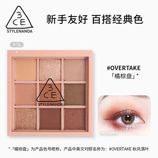 【美妆内购】三熹玉秋风落叶九色纷呈眼影盘 商品图0