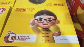 【下架】【自提】王掌柜黄金维纳斯苹果礼盒4.5斤