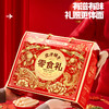 DH 盐津铺子零食礼--五福临门A款 1442g 商品缩略图4