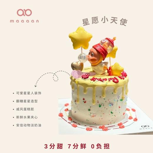 星愿小天使 商品图0